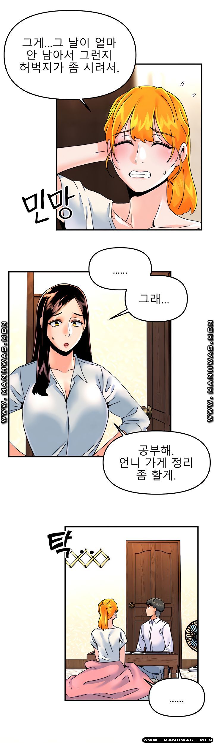 Beauty Salon Sisters Raw Chapter 22 Page 12