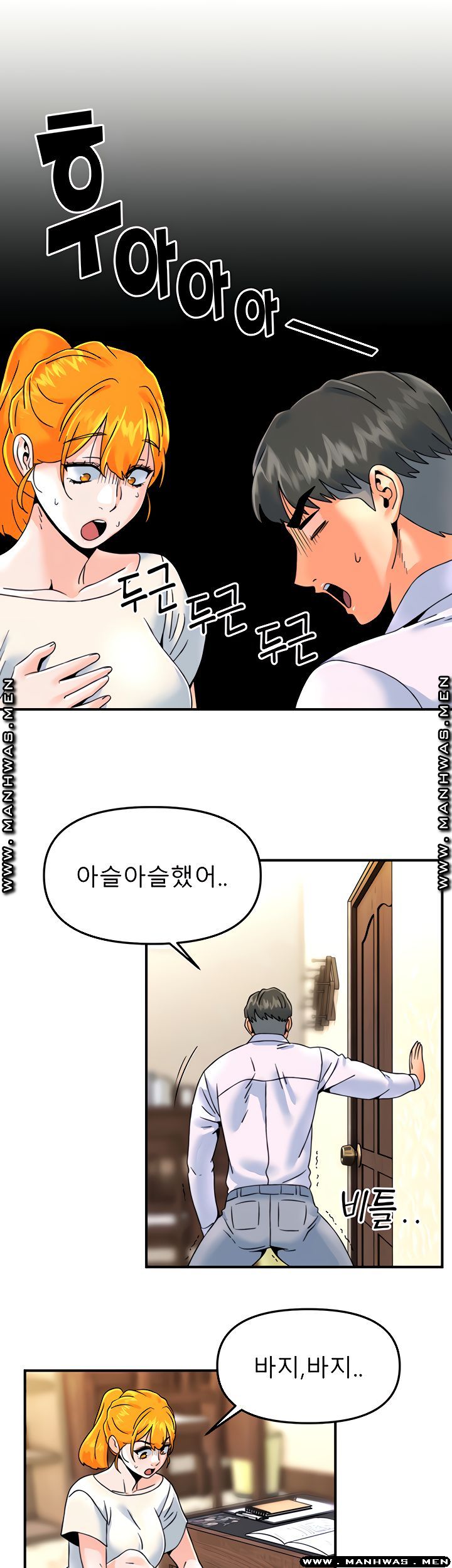Beauty Salon Sisters Raw Chapter 22 Page 13