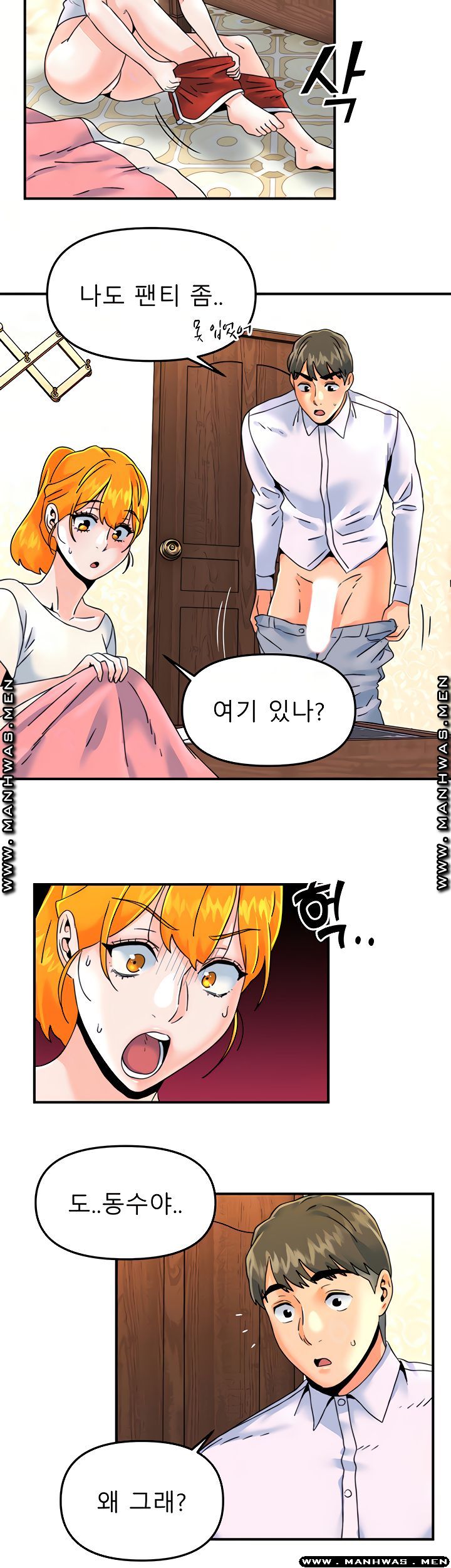 Beauty Salon Sisters Raw Chapter 22 Page 14