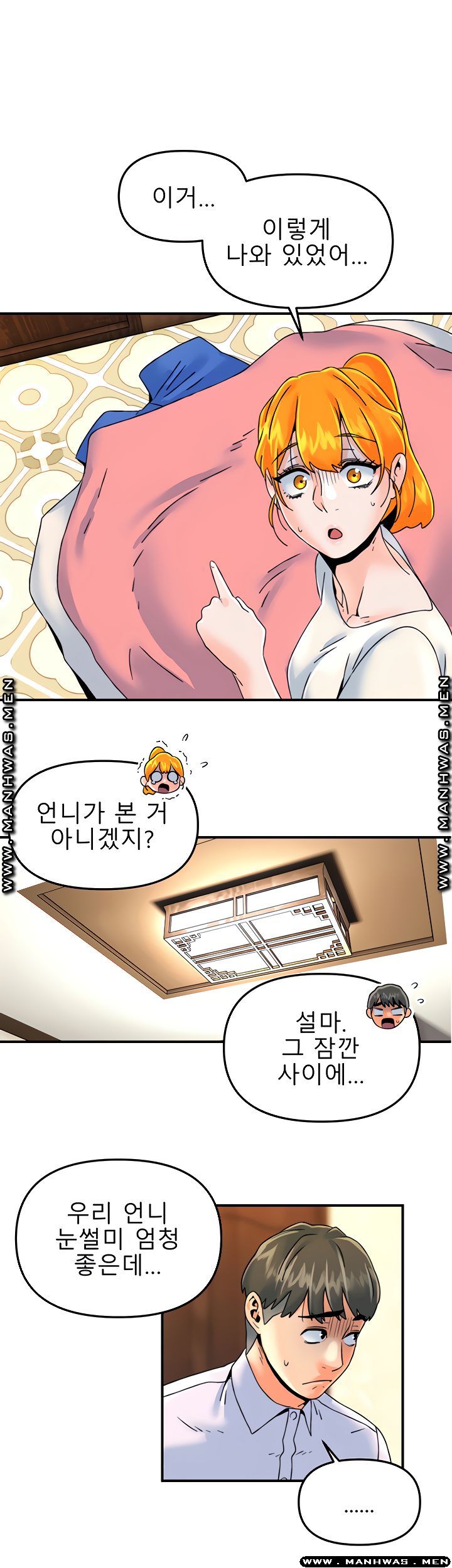 Beauty Salon Sisters Raw Chapter 22 Page 16