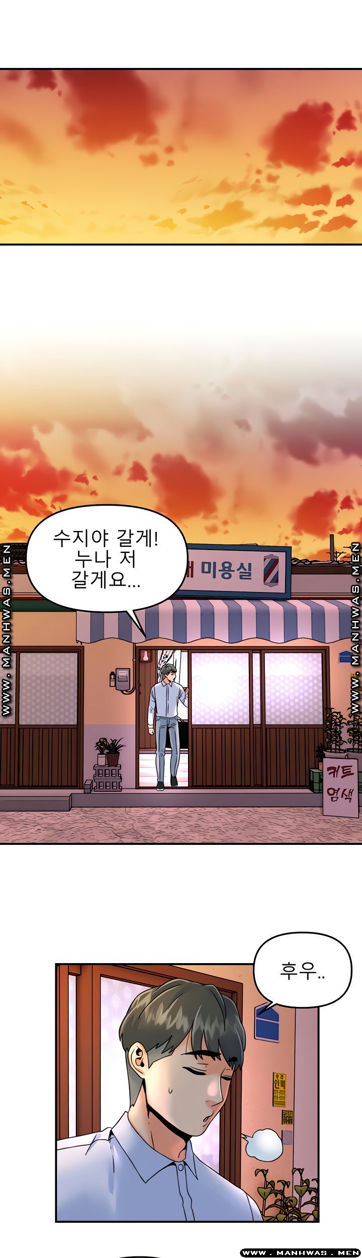 Beauty Salon Sisters Raw Chapter 22 Page 17
