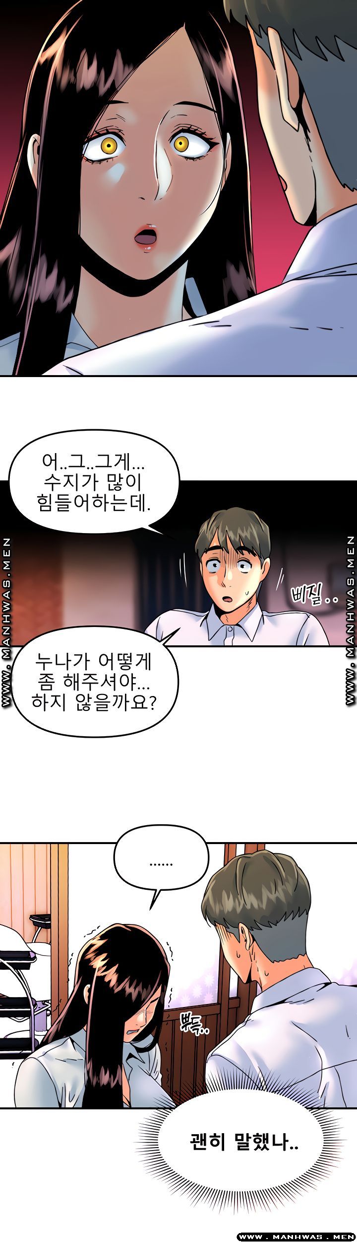 Beauty Salon Sisters Raw Chapter 22 Page 23