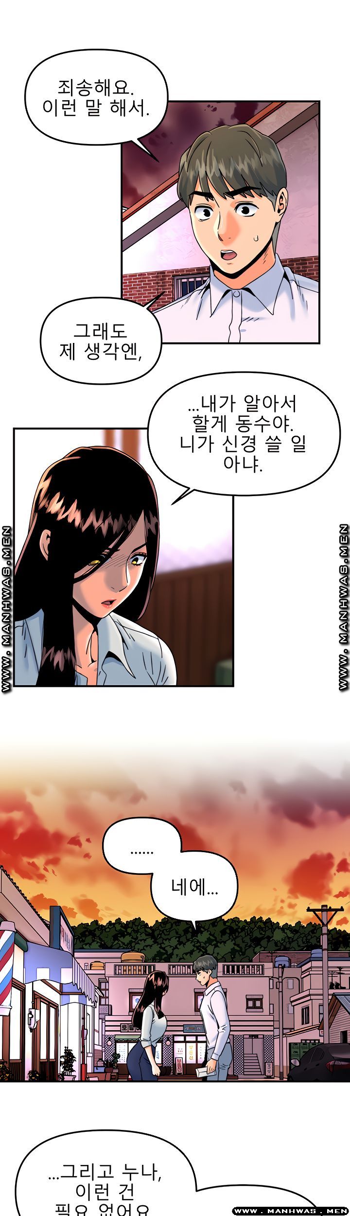 Beauty Salon Sisters Raw Chapter 22 Page 24