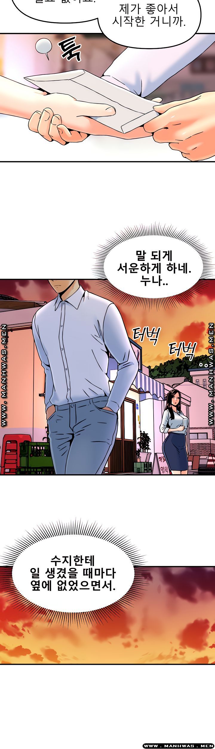 Beauty Salon Sisters Raw Chapter 22 Page 25