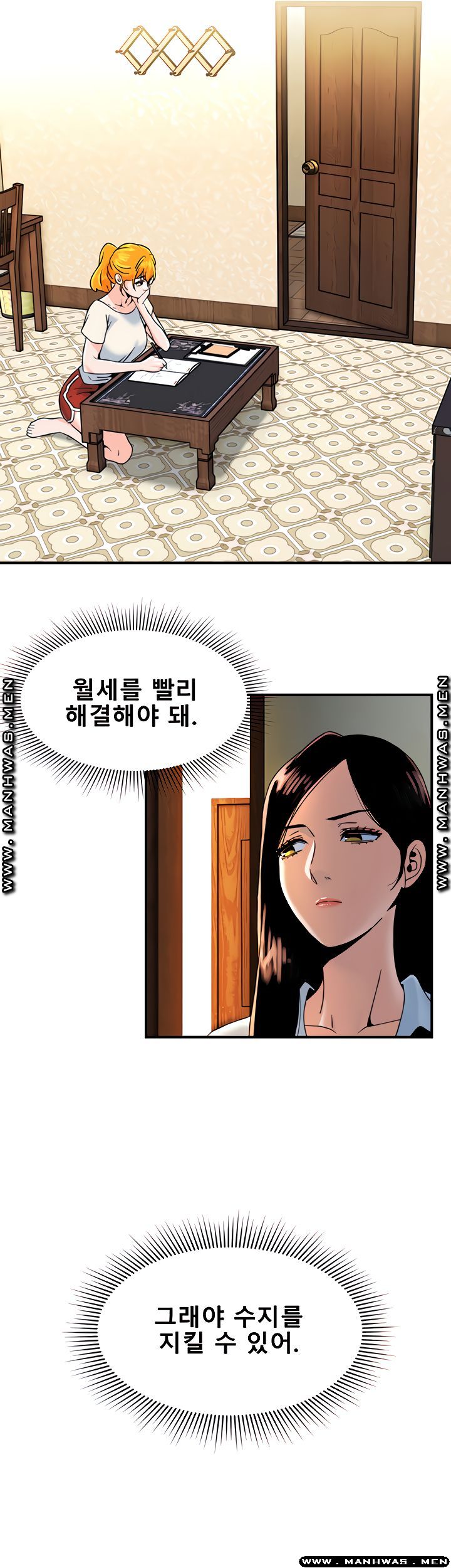 Beauty Salon Sisters Raw Chapter 22 Page 26