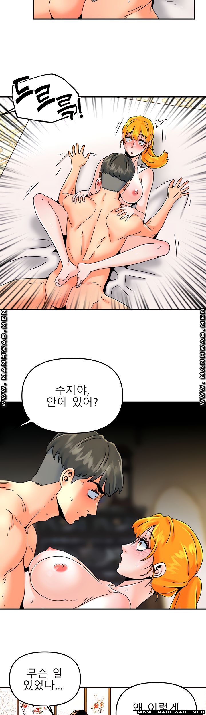 Beauty Salon Sisters Raw Chapter 22 Page 7