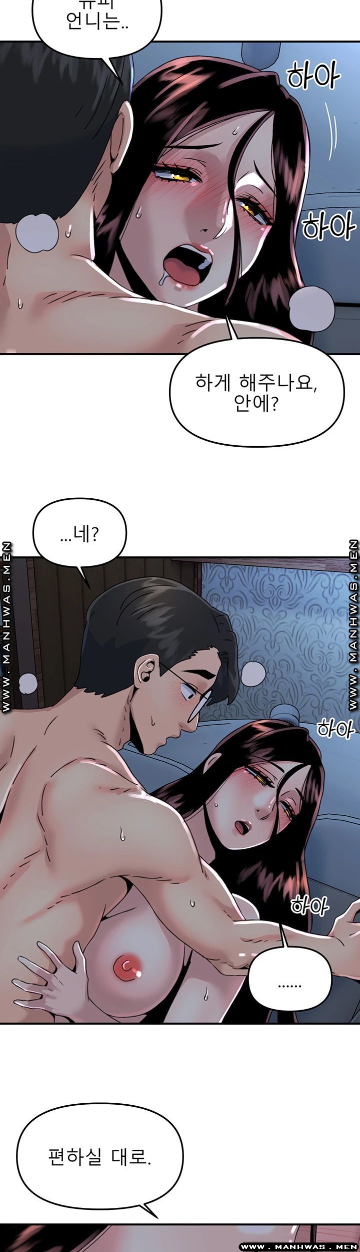 Beauty Salon Sisters Raw Chapter 23 Page 16