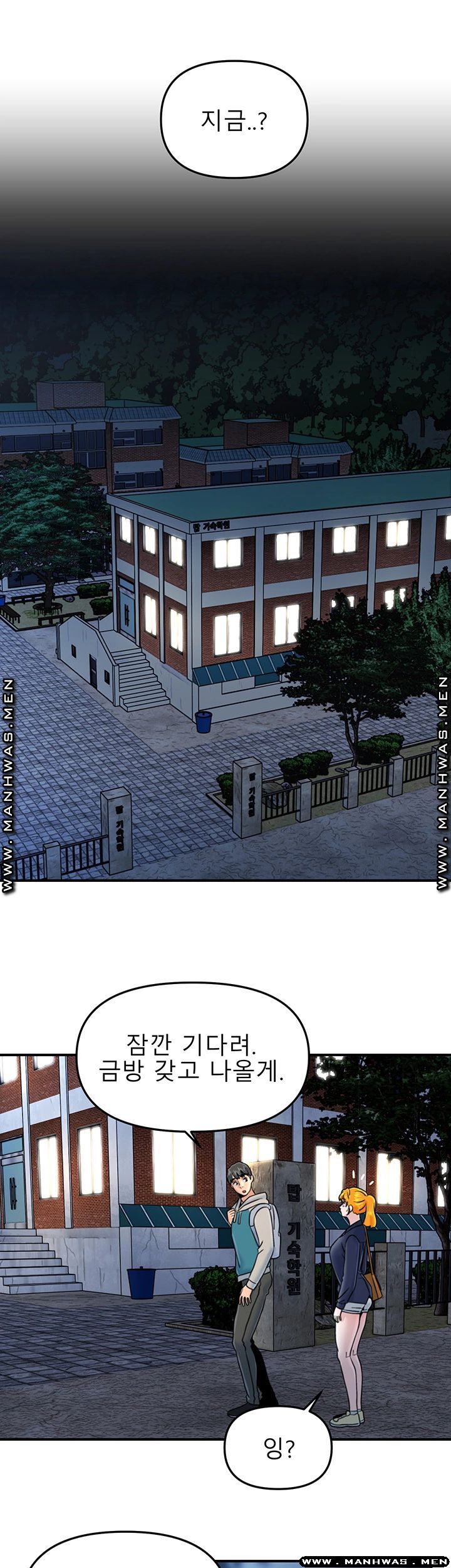 Beauty Salon Sisters Raw Chapter 23 Page 25