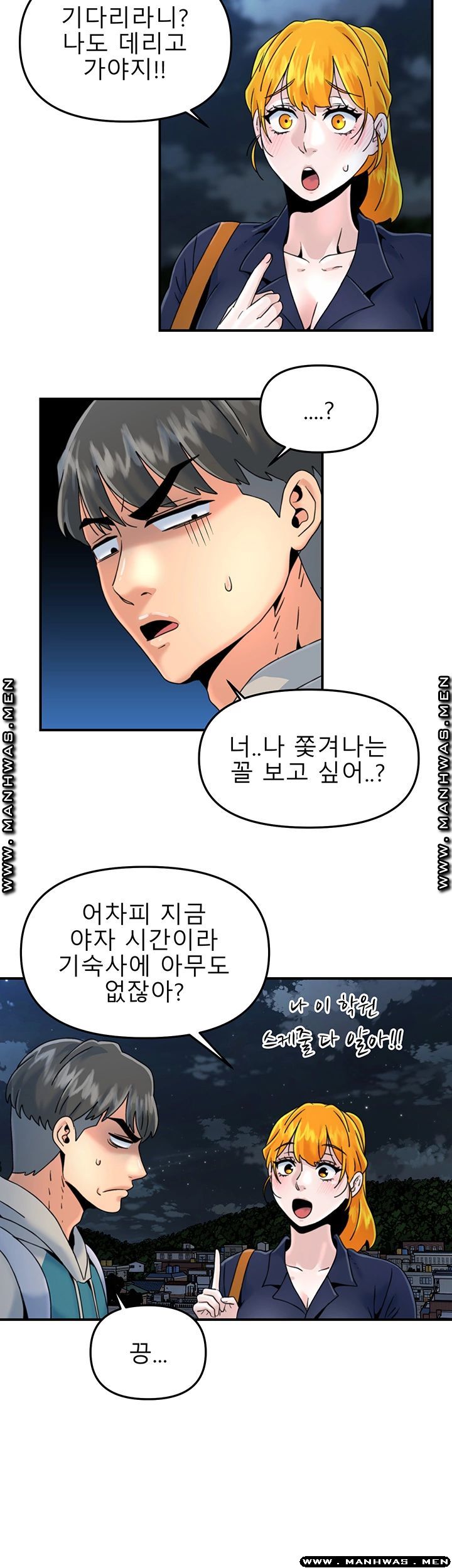 Beauty Salon Sisters Raw Chapter 23 Page 26