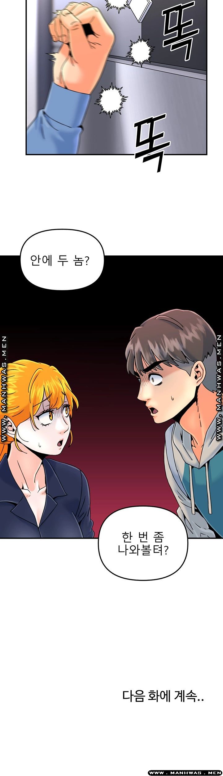 Beauty Salon Sisters Raw Chapter 23 Page 31