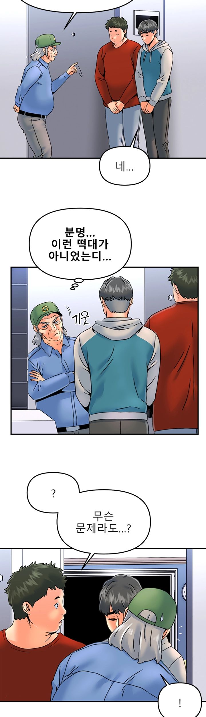 Beauty Salon Sisters Raw Chapter 24 Page 10