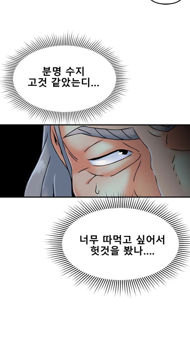 Beauty Salon Sisters Raw Chapter 24 Page 11