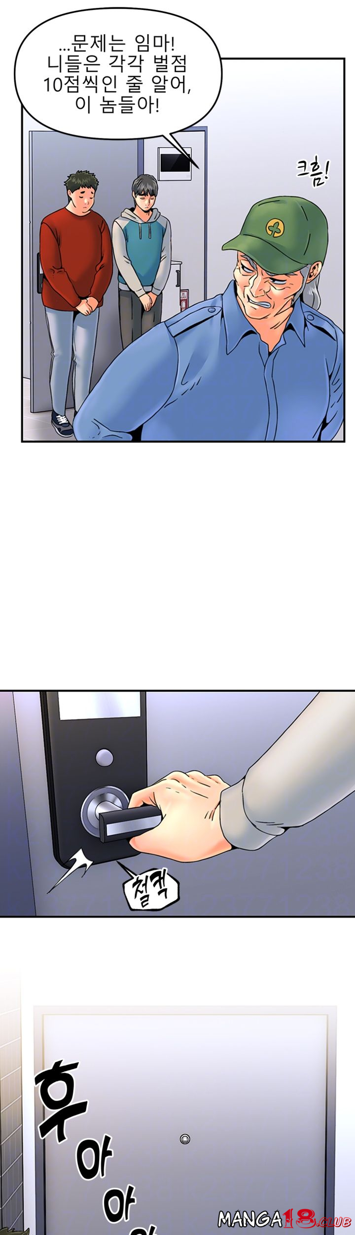 Beauty Salon Sisters Raw Chapter 24 Page 12