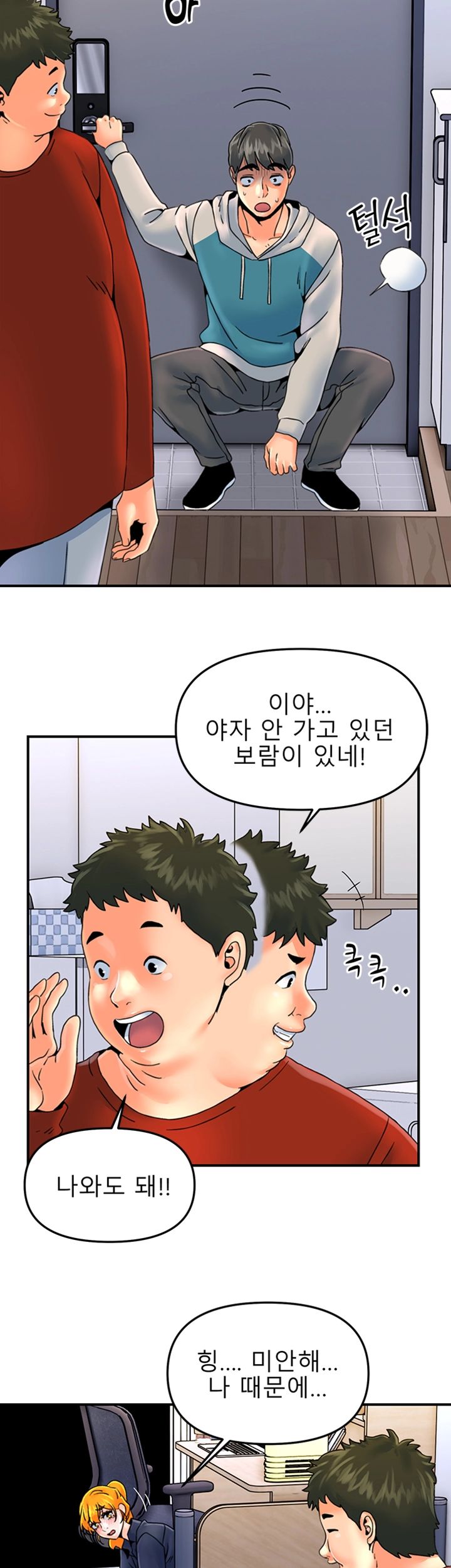 Beauty Salon Sisters Raw Chapter 24 Page 13