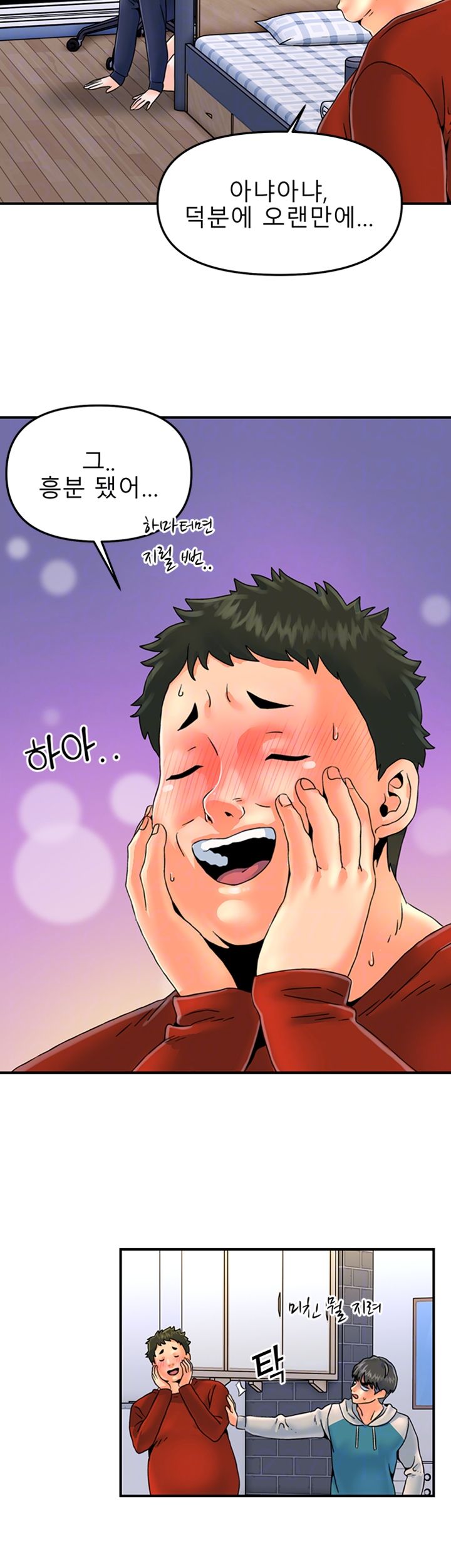 Beauty Salon Sisters Raw Chapter 24 Page 14