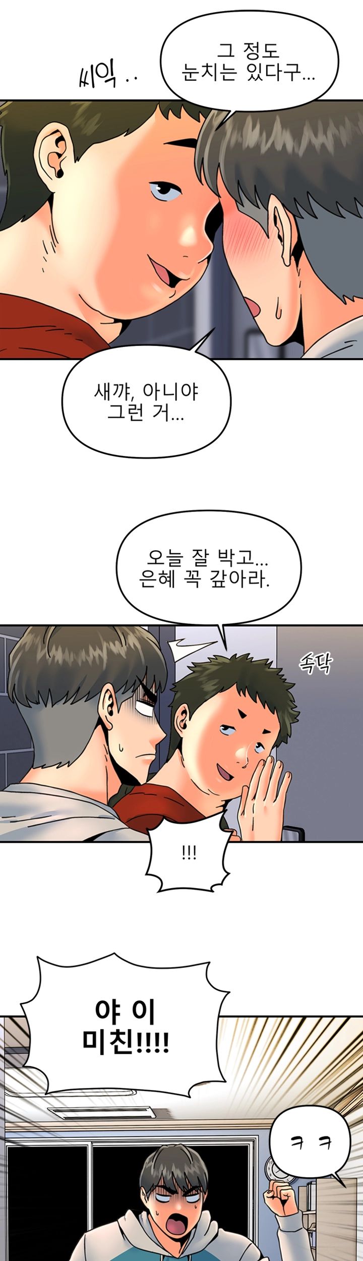 Beauty Salon Sisters Raw Chapter 24 Page 17
