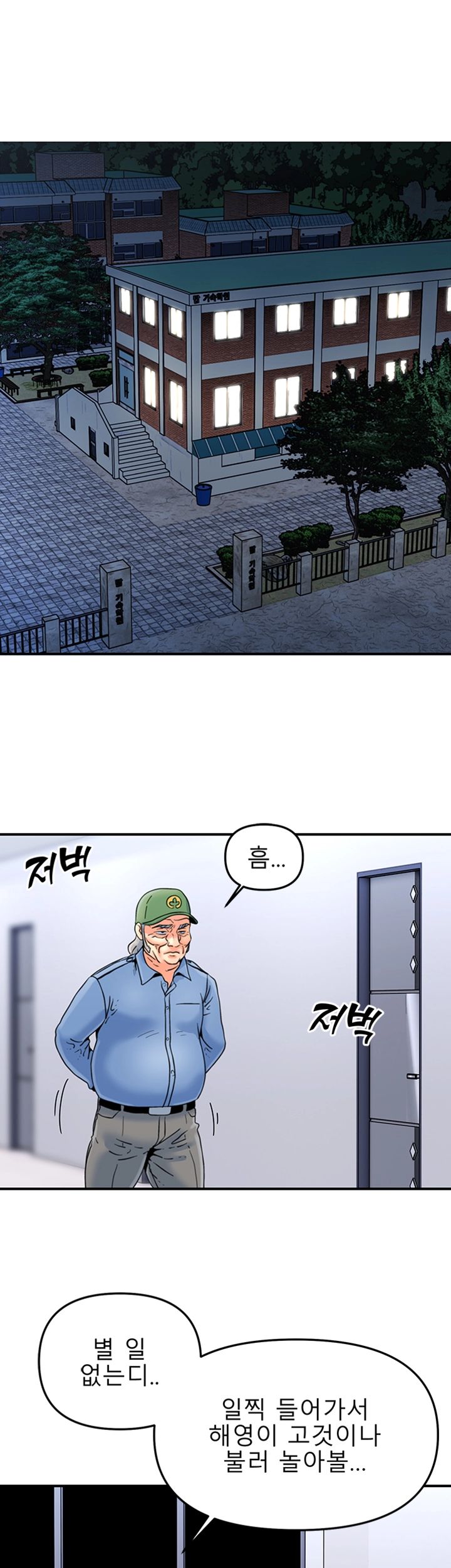Beauty Salon Sisters Raw Chapter 24 Page 2