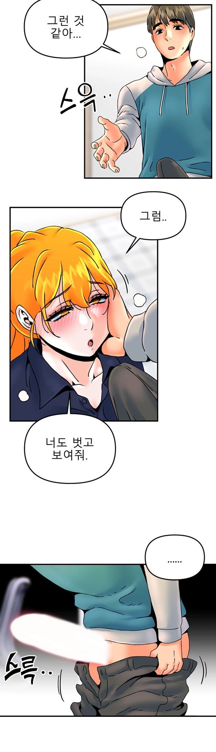 Beauty Salon Sisters Raw Chapter 24 Page 25