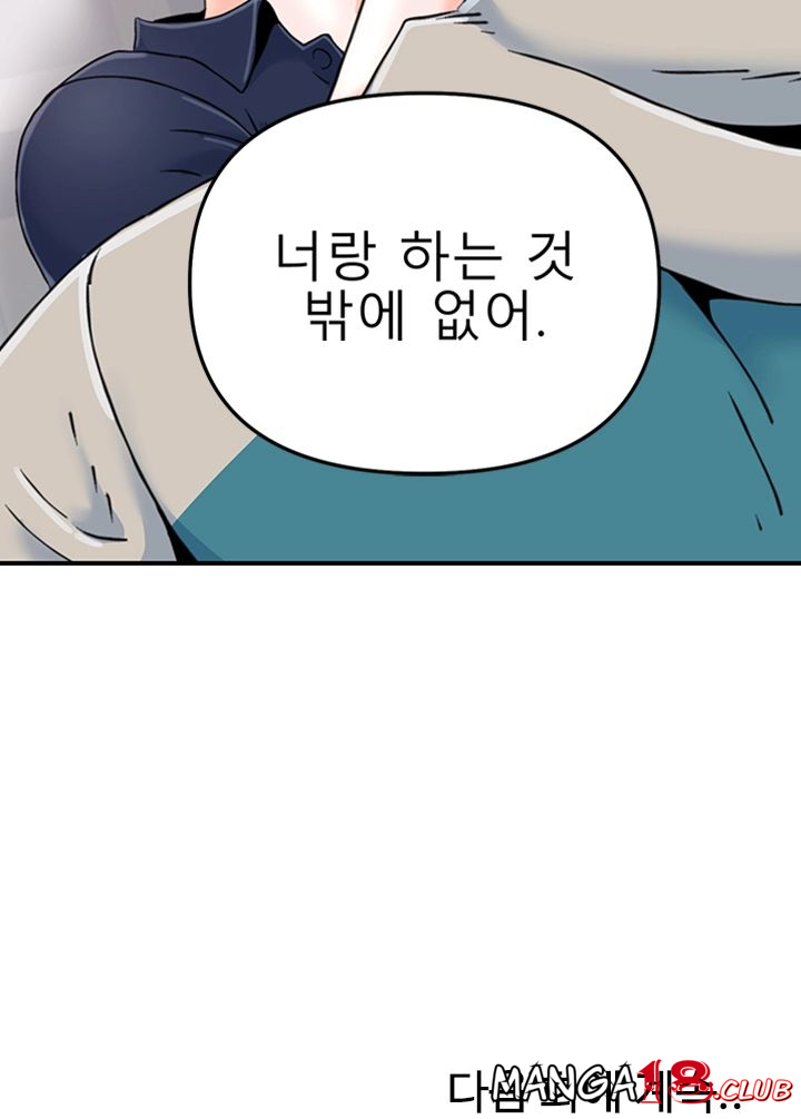 Beauty Salon Sisters Raw Chapter 24 Page 33