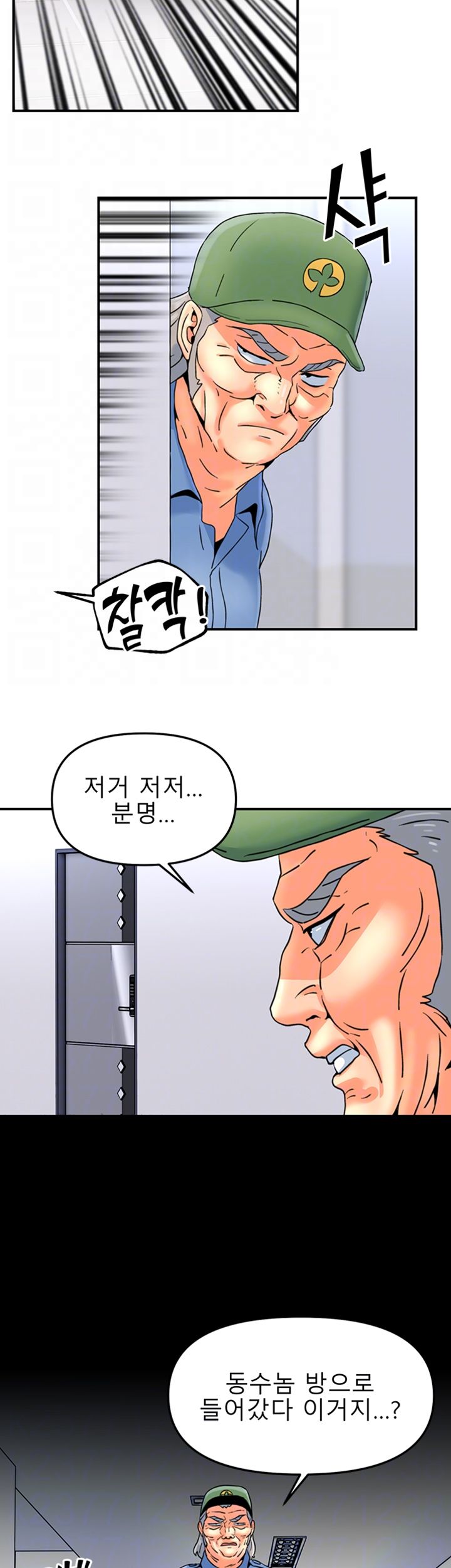 Beauty Salon Sisters Raw Chapter 24 Page 4