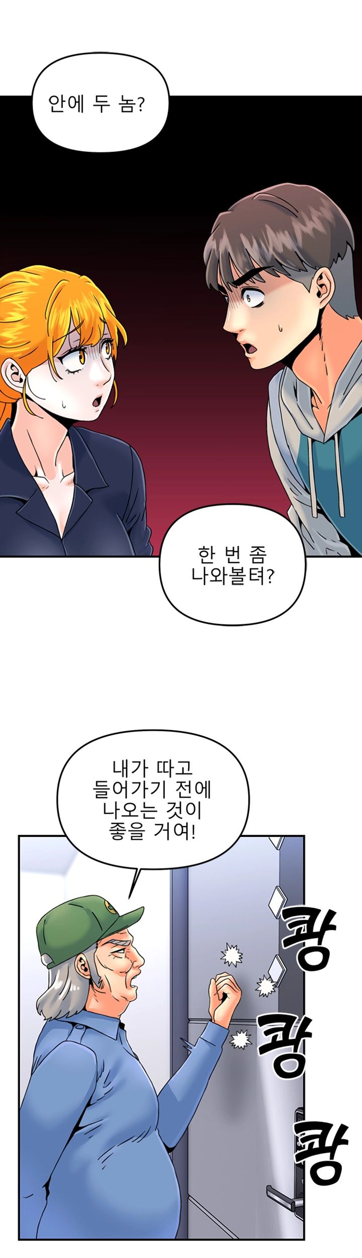 Beauty Salon Sisters Raw Chapter 24 Page 7