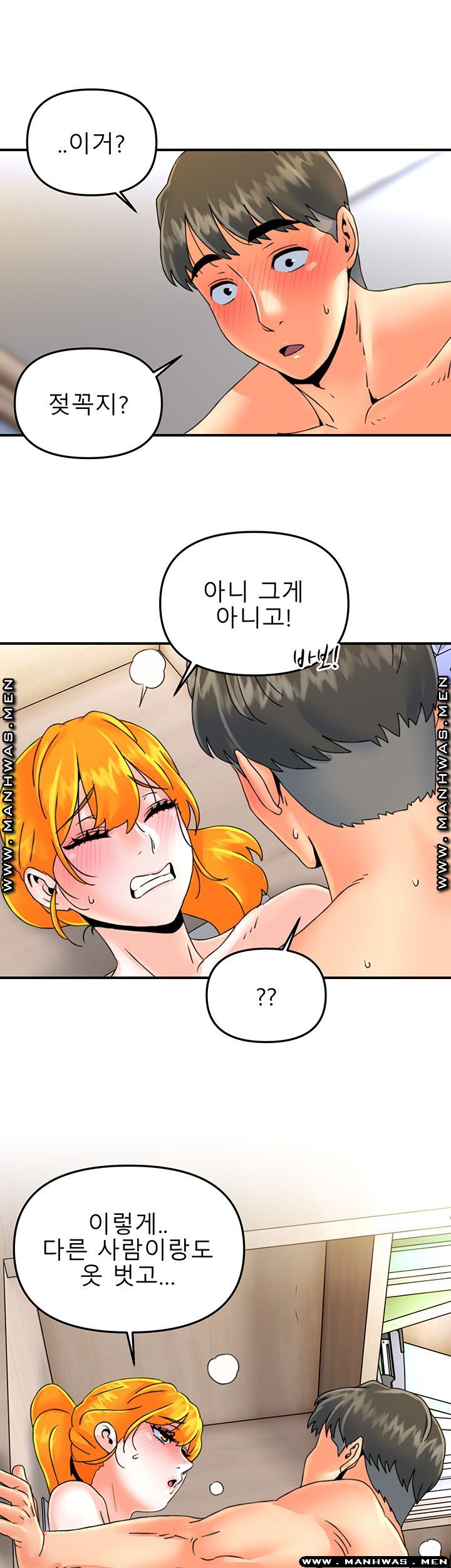 Beauty Salon Sisters Raw Chapter 25 Page 16