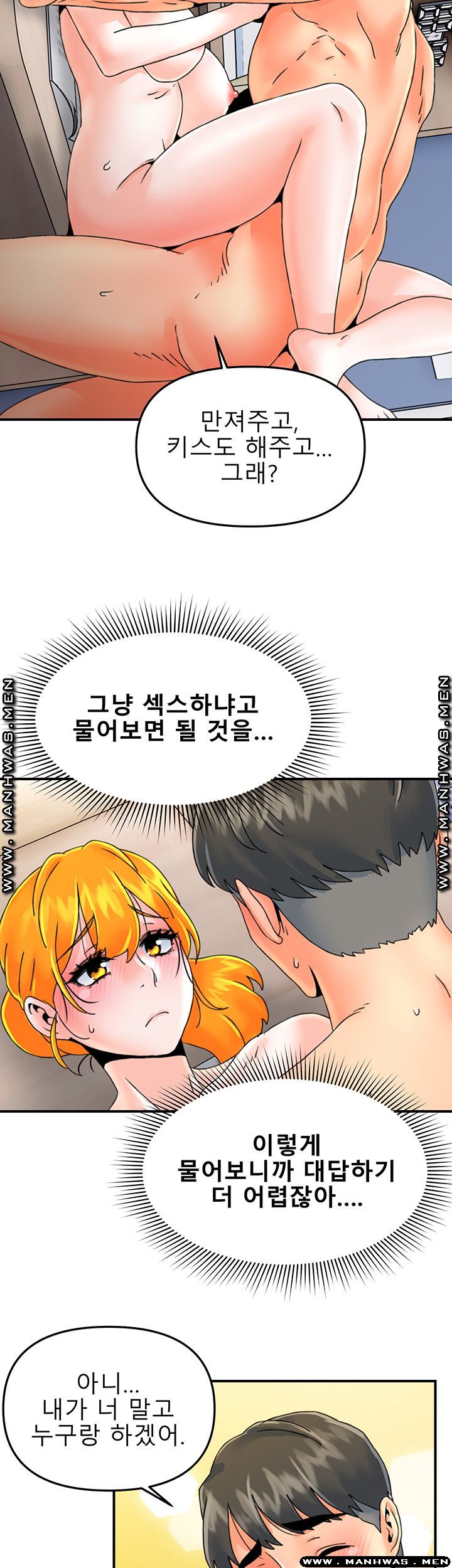 Beauty Salon Sisters Raw Chapter 25 Page 17