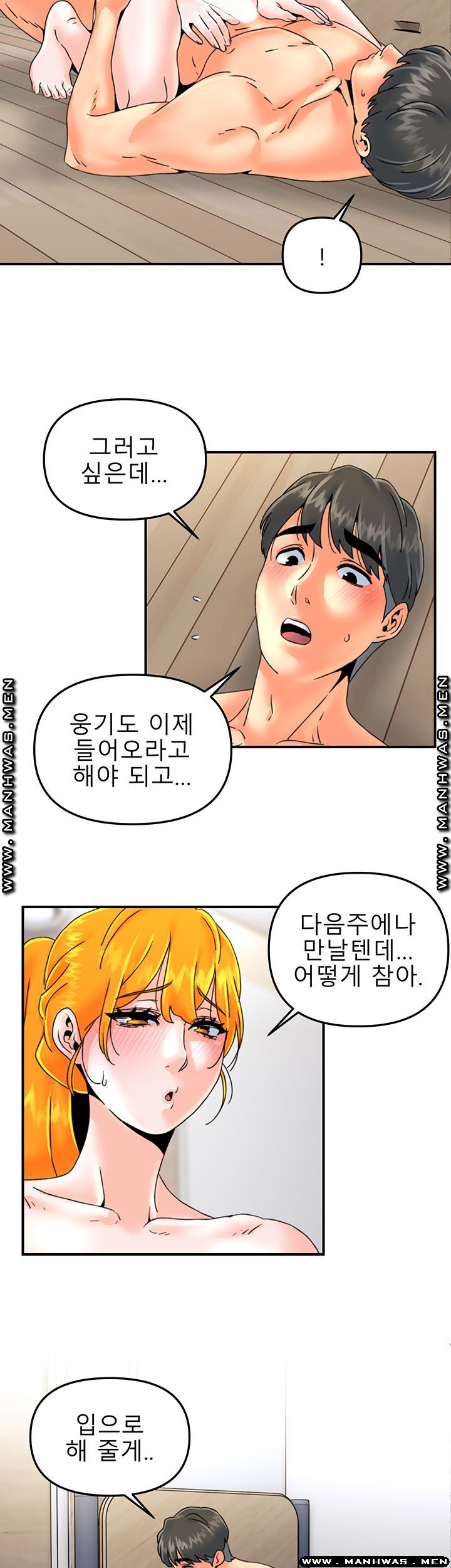 Beauty Salon Sisters Raw Chapter 25 Page 29