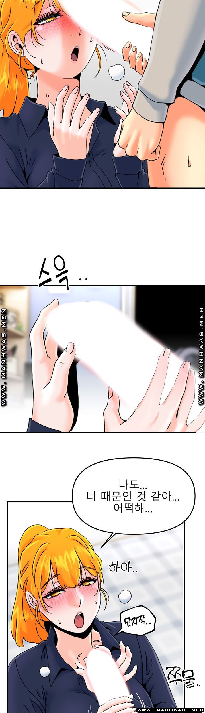 Beauty Salon Sisters Raw Chapter 25 Page 3
