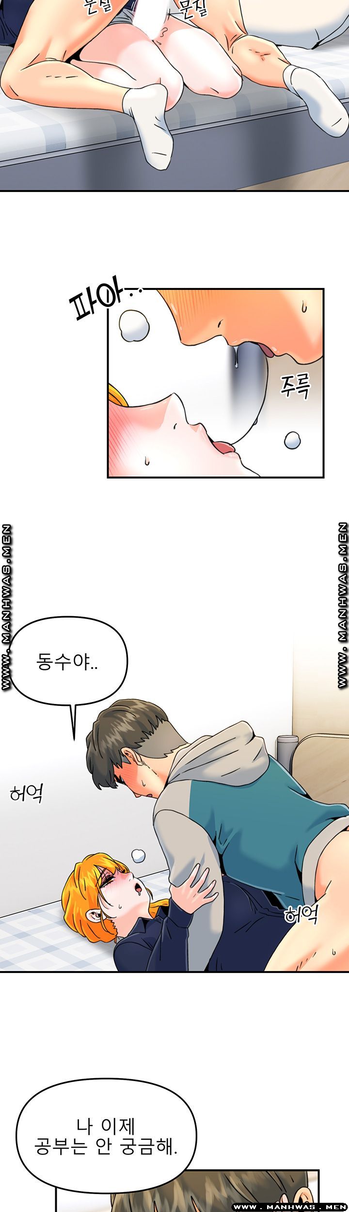 Beauty Salon Sisters Raw Chapter 25 Page 5