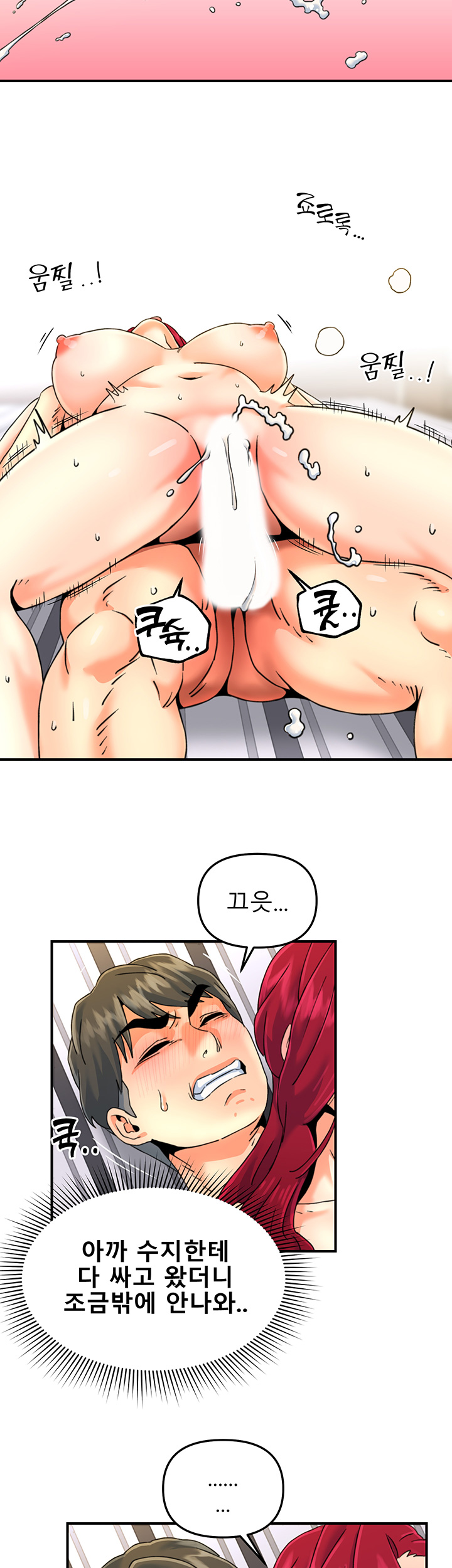 Beauty Salon Sisters Raw Chapter 26 Page 28