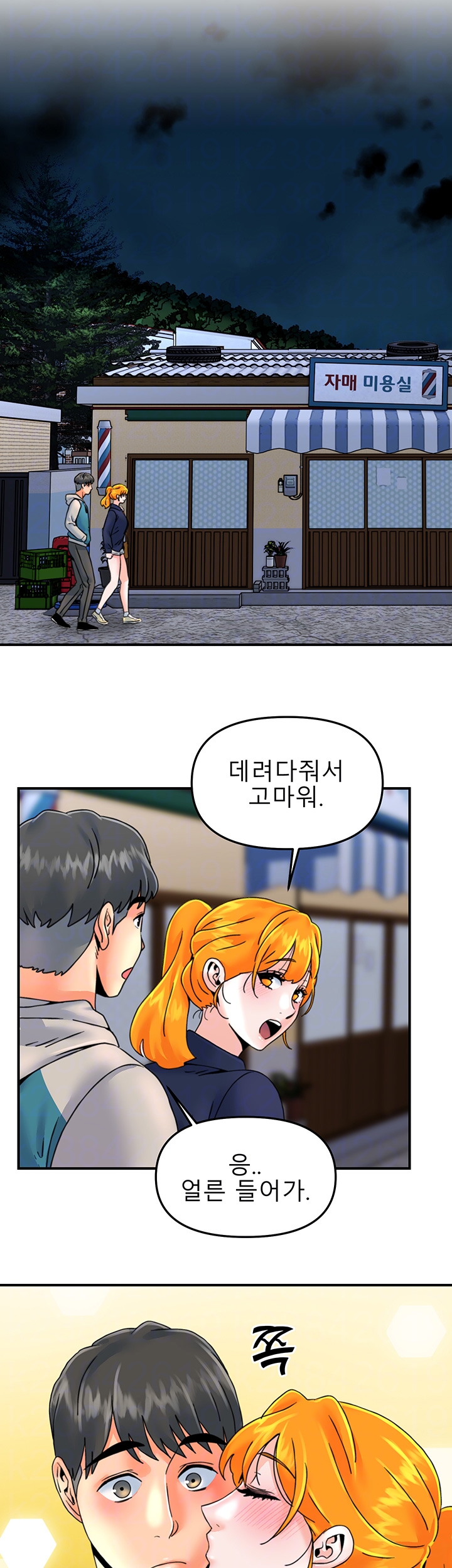 Beauty Salon Sisters Raw Chapter 26 Page 3