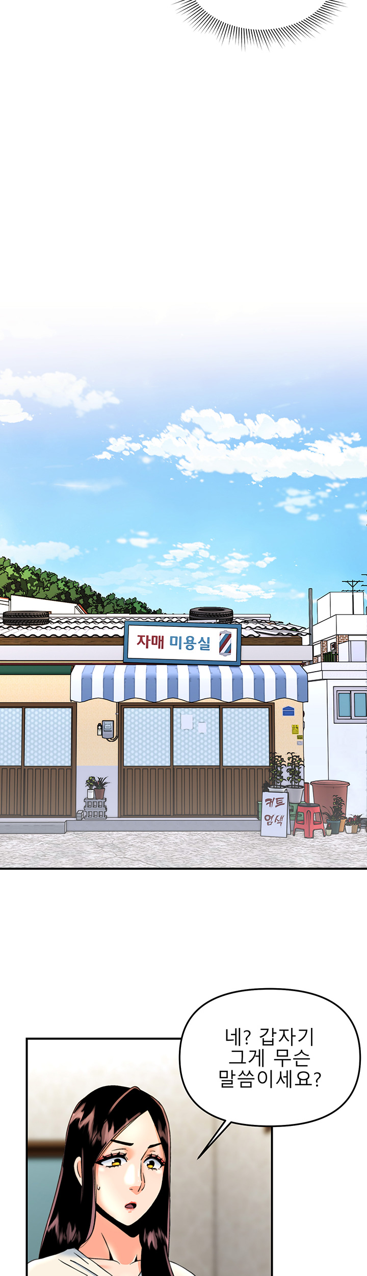 Beauty Salon Sisters Raw Chapter 26 Page 30