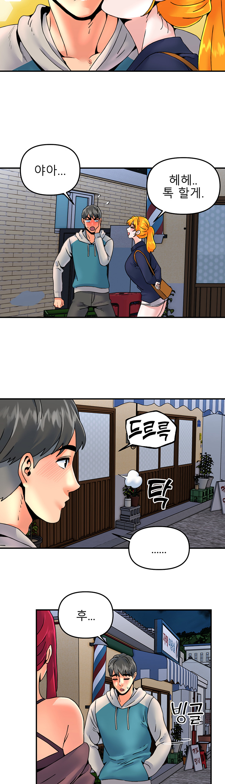 Beauty Salon Sisters Raw Chapter 26 Page 4