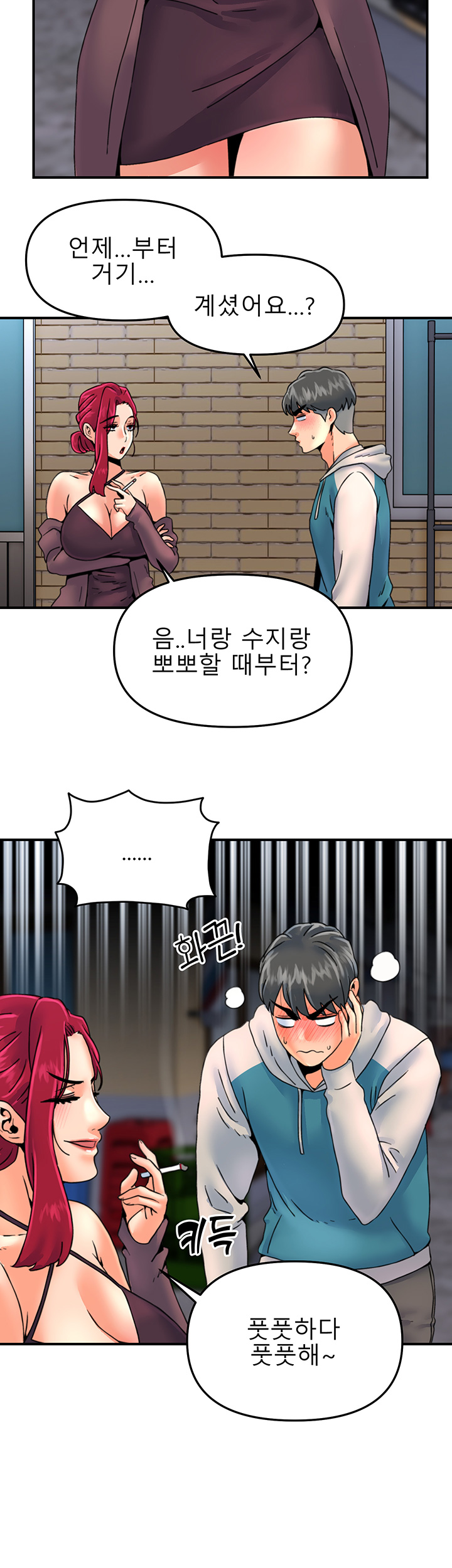 Beauty Salon Sisters Raw Chapter 26 Page 6