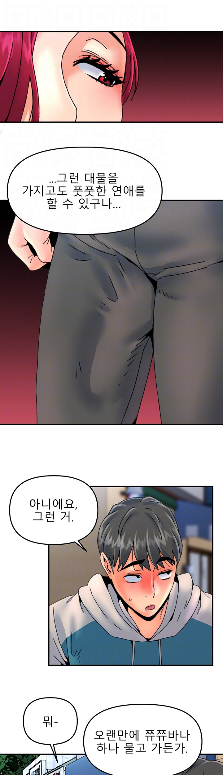 Beauty Salon Sisters Raw Chapter 26 Page 7