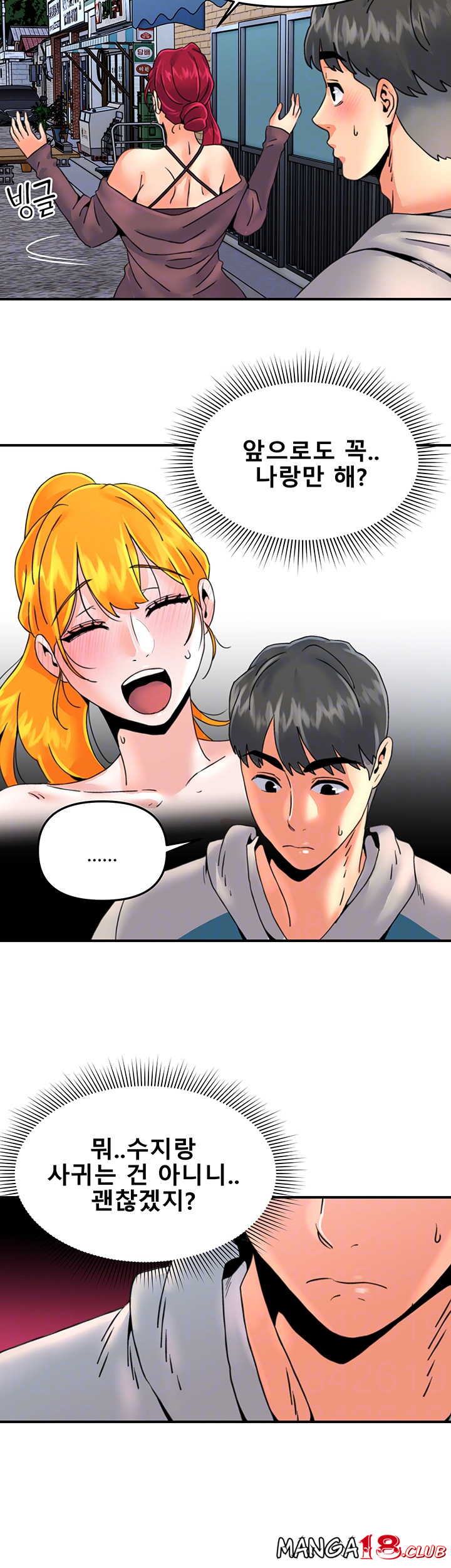 Beauty Salon Sisters Raw Chapter 26 Page 8