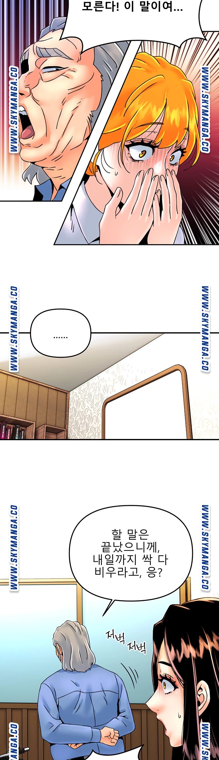 Beauty Salon Sisters Raw Chapter 27 Page 10