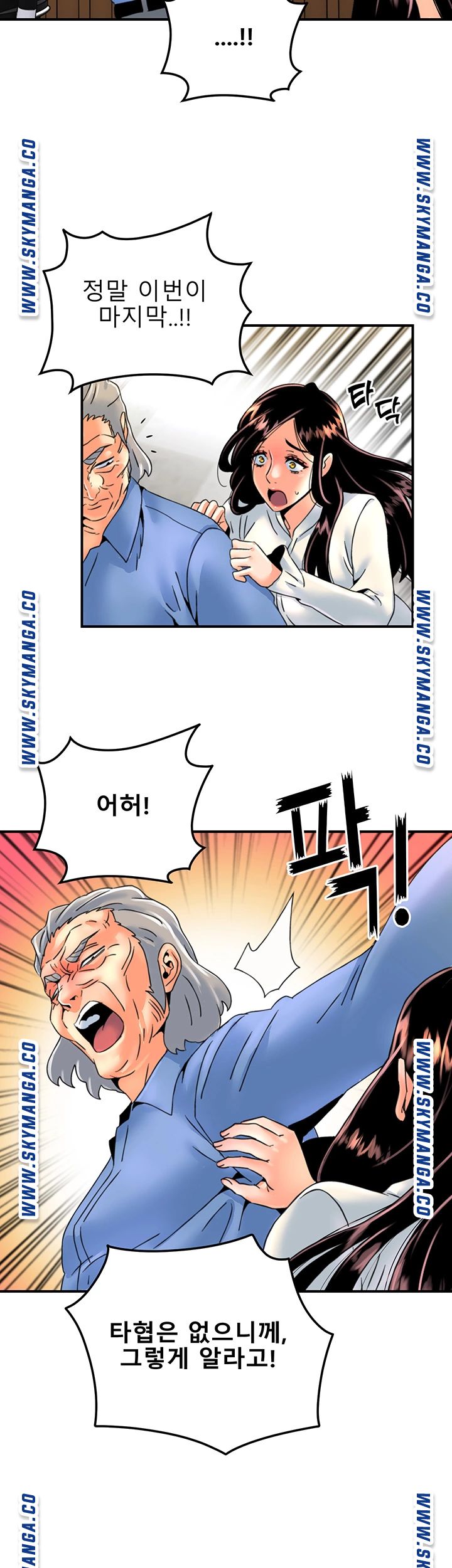 Beauty Salon Sisters Raw Chapter 27 Page 11