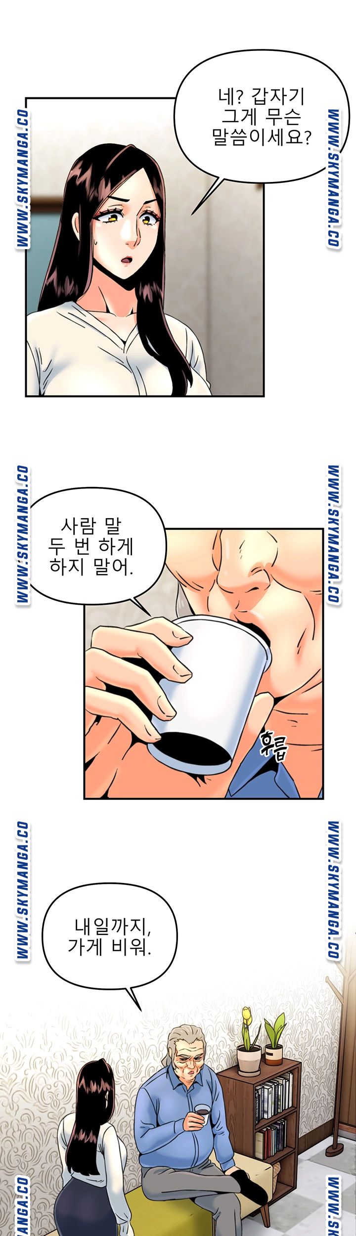Beauty Salon Sisters Raw Chapter 27 Page 2