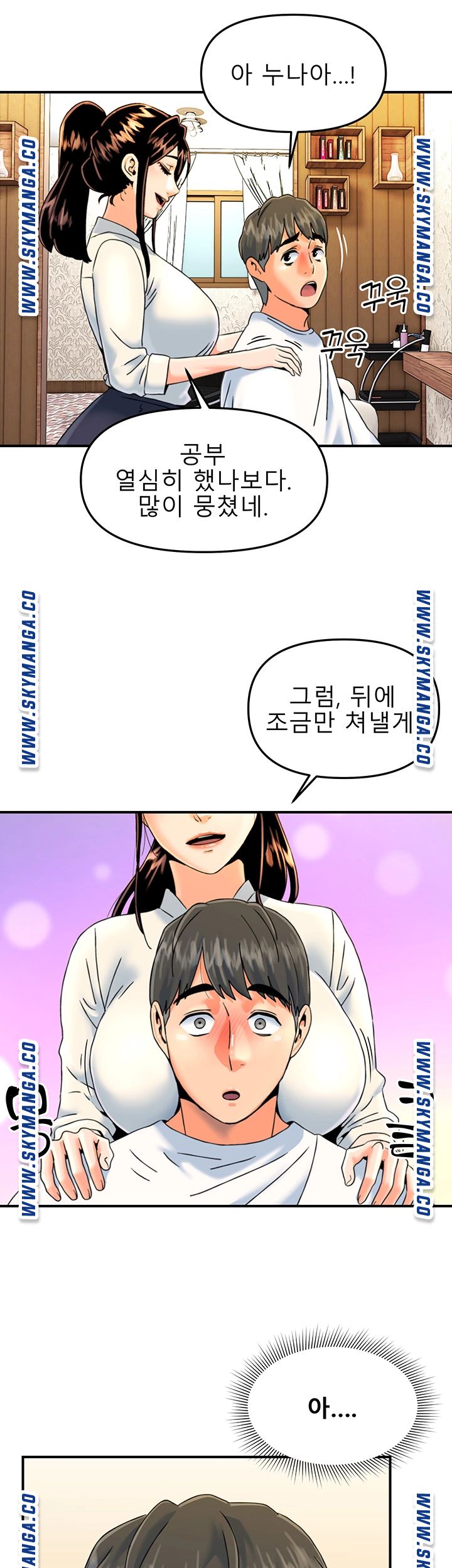 Beauty Salon Sisters Raw Chapter 27 Page 21