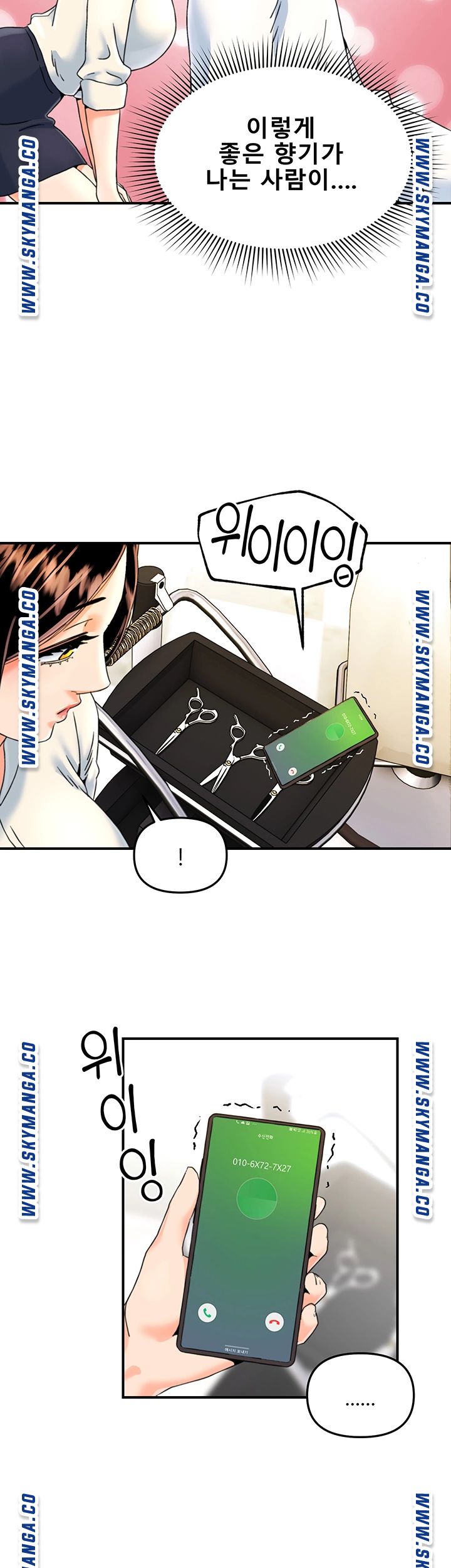 Beauty Salon Sisters Raw Chapter 27 Page 23