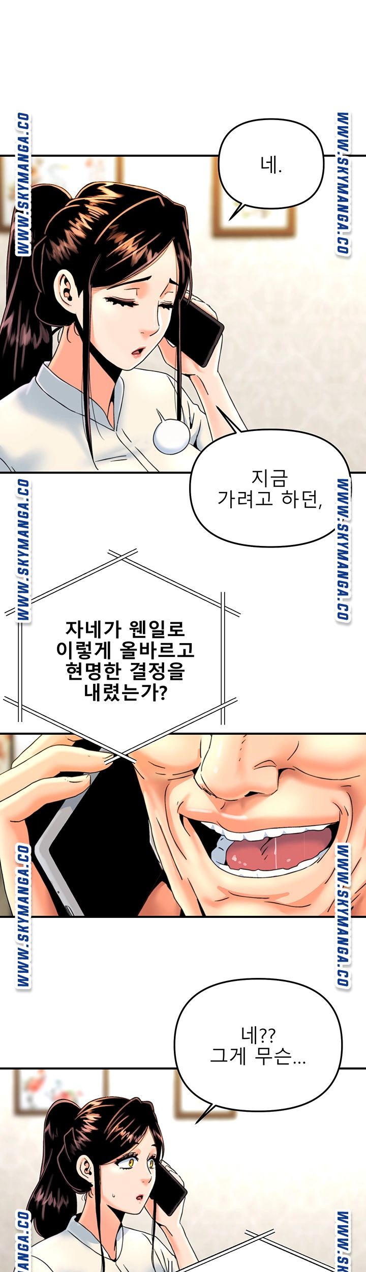 Beauty Salon Sisters Raw Chapter 27 Page 24