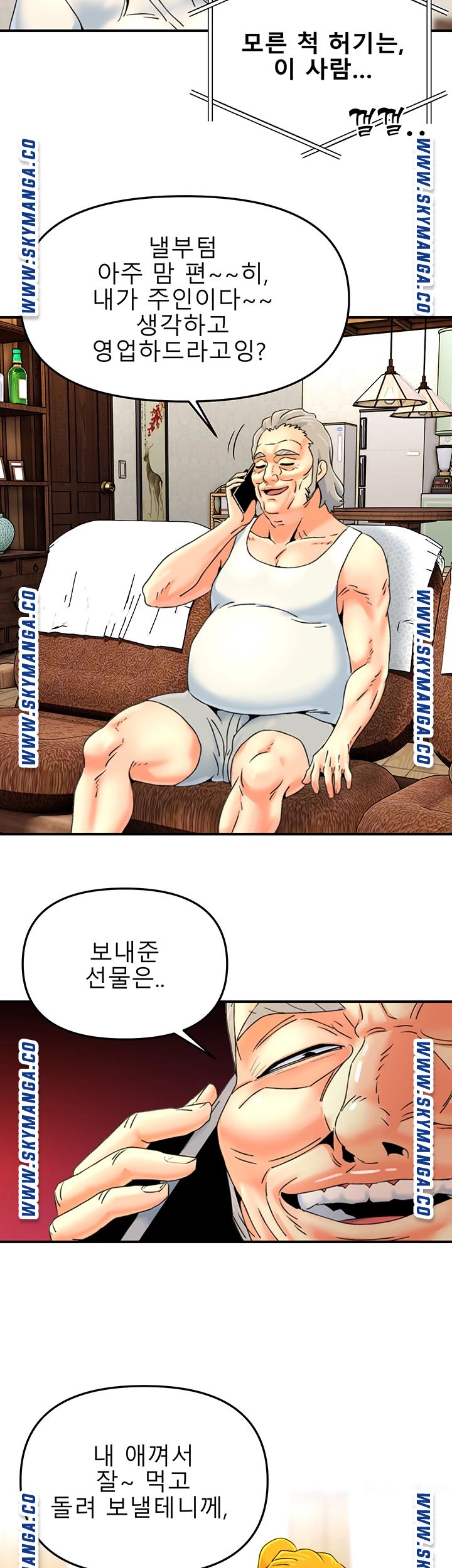 Beauty Salon Sisters Raw Chapter 27 Page 25
