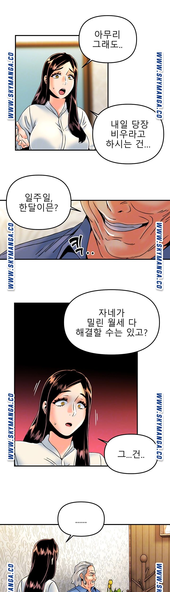 Beauty Salon Sisters Raw Chapter 27 Page 4