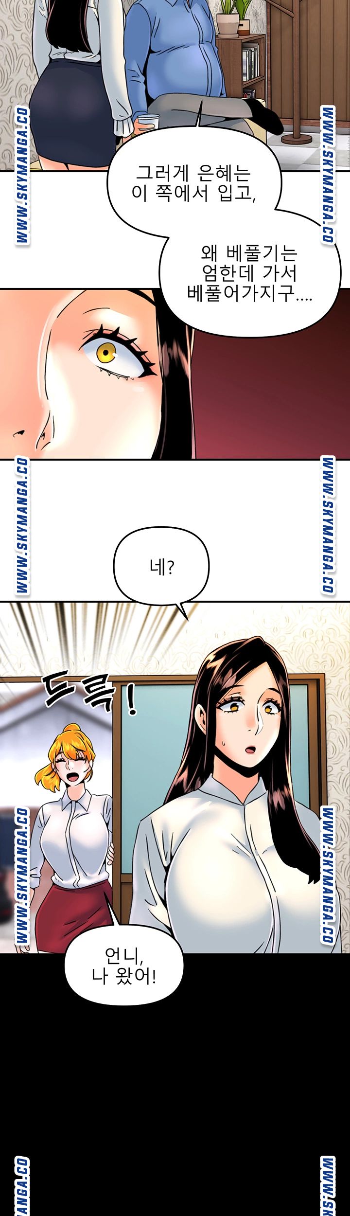 Beauty Salon Sisters Raw Chapter 27 Page 5