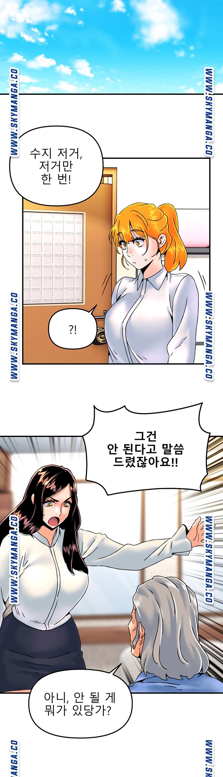 Beauty Salon Sisters Raw Chapter 27 Page 7