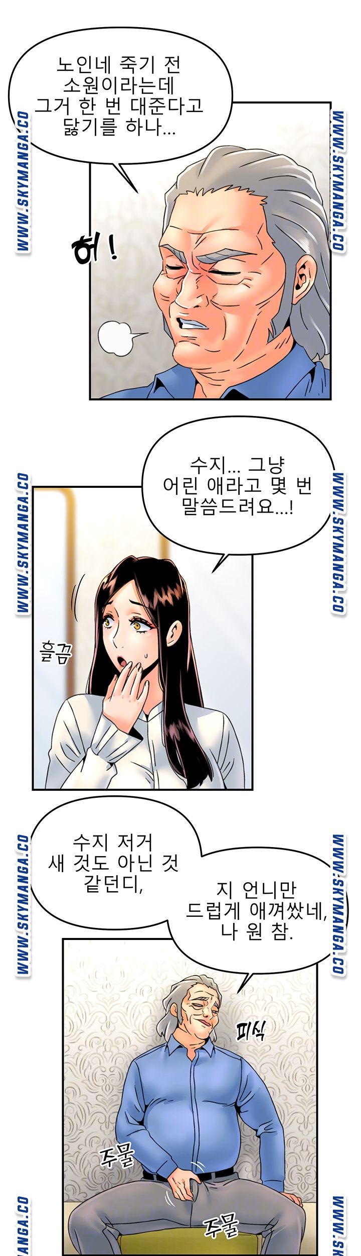 Beauty Salon Sisters Raw Chapter 27 Page 8