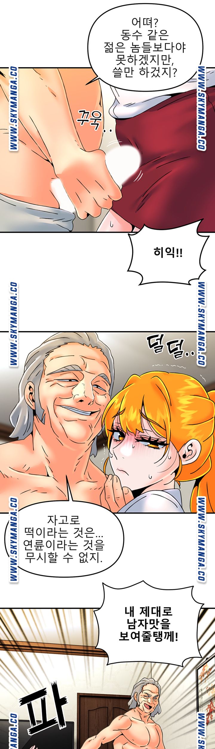 Beauty Salon Sisters Raw Chapter 28 Page 10