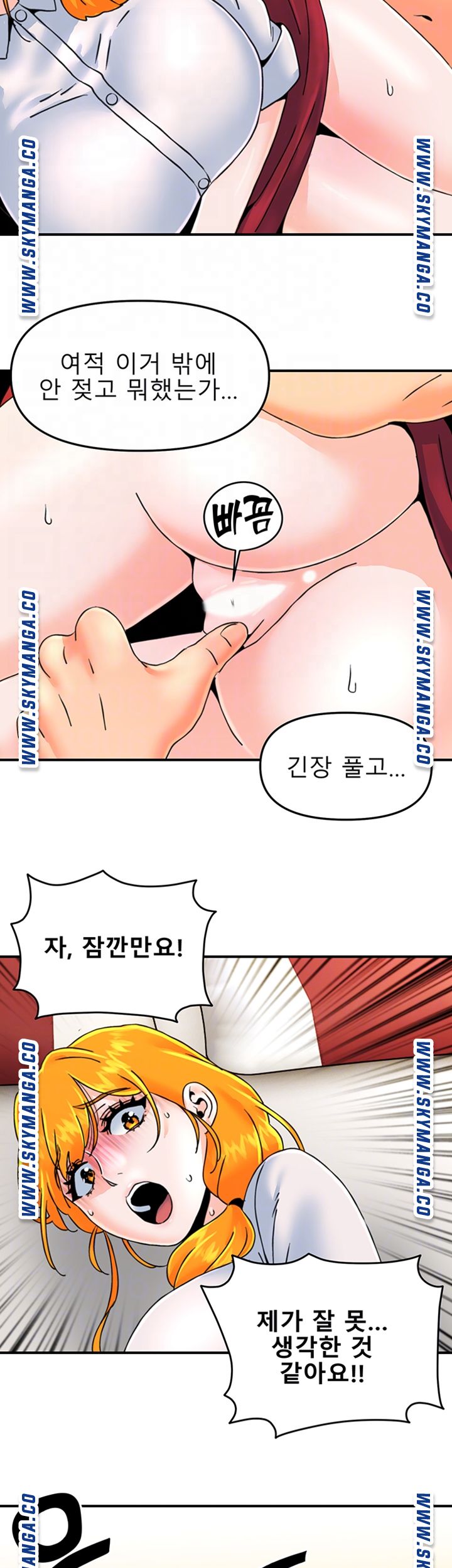 Beauty Salon Sisters Raw Chapter 28 Page 12